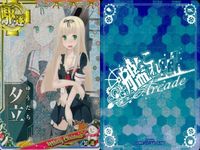 艦これ アーケード 中破 AC 夕立Xmas 海風バレンタイン 大潮 霰 中破ホロ セット ホロ まとめ SEGA セガ DMM KADOKAWA 角川 カード サムネイル 4