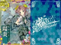 艦これ アーケード 中破 AC 陽炎ハロウィン 黒潮 初風 不知火 中破ホロ 4枚セット ホロ まとめ SEGA セガ DMM KADOKAWA 角川 カード サムネイル 2