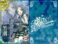 艦これ アーケード 中破 AC 陽炎ハロウィン 黒潮 初風 不知火 中破ホロ 4枚セット ホロ まとめ SEGA セガ DMM KADOKAWA 角川 カード サムネイル 3