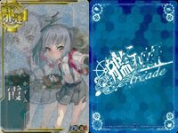 艦これ アーケード 中破 AC 霞 満潮 雷 荒潮 礼号作戦 中破ホロ 4枚セット 駆逐艦 ホロ まとめ SEGA セガ DMM KADOKAWA 角川 カード サムネイル 4