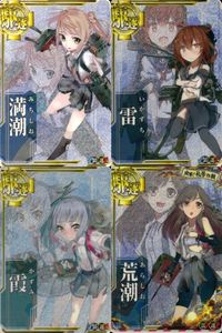 艦これ アーケード 中破 AC 霞 満潮 雷 荒潮 礼号作戦 中破ホロ 4枚セット 駆逐艦 ホロ まとめ SEGA セガ DMM KADOKAWA 角川 カード サムネイル 1