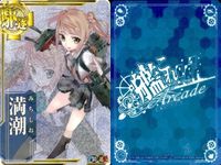 艦これ アーケード 中破 AC 霞 満潮 雷 荒潮 礼号作戦 中破ホロ 4枚セット 駆逐艦 ホロ まとめ SEGA セガ DMM KADOKAWA 角川 カード サムネイル 2