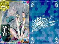 艦これ アーケード 中破 AC 谷風Xmas 電秋刀魚 弥生 清霜 中破ホロ 4枚まとめ ホロ まとめ SEGA セガ DMM KADOKAWA 角川 カード サムネイル 5