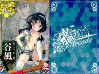艦これ アーケード 中破 AC 谷風Xmas 電秋刀魚 弥生 清霜 中破ホロ 4枚まとめ ホロ まとめ SEGA セガ DMM KADOKAWA 角川 カード サムネイル 2