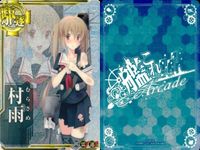 艦これ アーケード 中破 AC 時雨 江風 村雨 白露 白露型 中破ホロ 4枚セット ホロ まとめ SEGA セガ DMM KADOKAWA 角川 カード サムネイル 4
