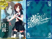 艦これ アーケード 中破 AC 時雨 江風 村雨 白露 白露型 中破ホロ 4枚セット ホロ まとめ SEGA セガ DMM KADOKAWA 角川 カード サムネイル 5