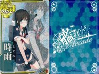 艦これ アーケード 中破 AC 時雨 江風 村雨 白露 白露型 中破ホロ 4枚セット ホロ まとめ SEGA セガ DMM KADOKAWA 角川 カード サムネイル 3
