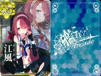 艦これ アーケード 中破 AC 時雨 江風 村雨 白露 白露型 中破ホロ 4枚セット ホロ まとめ SEGA セガ DMM KADOKAWA 角川 カード サムネイル 2