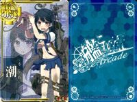 艦これ アーケード 中破 中破 ホロ 曙 潮 漣 三隈 4枚セット まとめ売り AC ホロ まとめ SEGA セガ DMM KADOKAWA 角川 カード サムネイル 3
