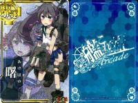艦これ アーケード 中破 中破 ホロ 曙 潮 漣 三隈 4枚セット まとめ売り AC ホロ まとめ SEGA セガ DMM KADOKAWA 角川 カード サムネイル 2