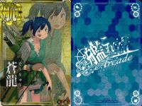 艦これ アーケード 中破 加賀クリスマス 中破 蒼龍 酒匂 初霜 4枚セット AC ホロ まとめ SEGA セガ DMM KADOKAWA 角川 カード サムネイル 5