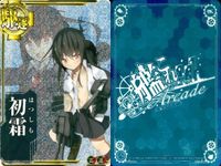 艦これ アーケード 中破 加賀クリスマス 中破 蒼龍 酒匂 初霜 4枚セット AC ホロ まとめ SEGA セガ DMM KADOKAWA 角川 カード サムネイル 2