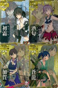 艦これ アーケード 中破 加賀クリスマス 中破 蒼龍 酒匂 初霜 4枚セット AC ホロ まとめ SEGA セガ DMM KADOKAWA 角川 カード サムネイル 1