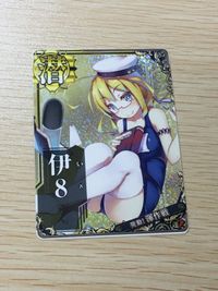 艦これ アーケード 伊8 ホロ 運UP 発動 SEGA セガ DMM KADOKAWA 角川 カード サムネイル 1