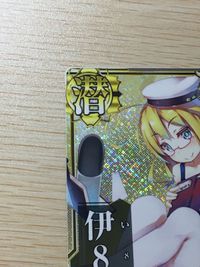 艦これ アーケード 伊8 ホロ 運UP 発動 SEGA セガ DMM KADOKAWA 角川 カード サムネイル 2