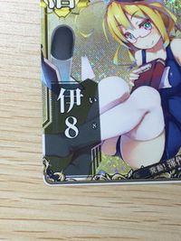 艦これ アーケード 伊8 ホロ 運UP 発動 SEGA セガ DMM KADOKAWA 角川 カード サムネイル 4