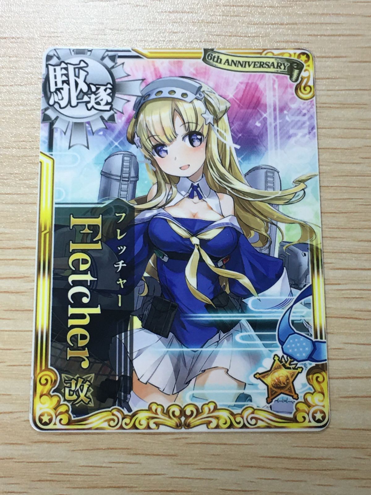 艦これ アーケード Fletcher フレッチャー 改【六周年仕様オリジナルフレーム】 SEGA セガ DMM KADOKAWA 角川 カード