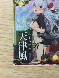 艦これ アーケード ★ エラー 耳付き 天津風 中破 ホロ 駆逐 SEGA セガ DMM KADOKAWA 角川 カード サムネイル 4