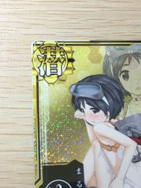 艦これ アーケード まるゆ ホロ 中破 SEGA セガ DMM KADOKAWA 角川 カード サムネイル 2