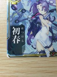 艦これ アーケード 初春 中破 ホロ 駆逐 SEGA セガ DMM KADOKAWA 角川 カード サムネイル 5