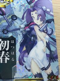 艦これ アーケード 初春 中破 ホロ 駆逐 SEGA セガ DMM KADOKAWA 角川 カード サムネイル 6