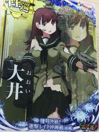 艦これ アーケード 大井 中破 ホロ レイテ沖海戦 SEGA セガ DMM KADOKAWA 角川 カード サムネイル 6
