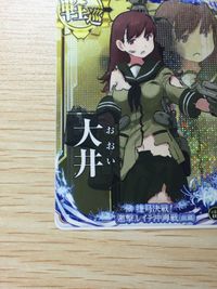 艦これ アーケード 大井 中破 ホロ レイテ沖海戦 SEGA セガ DMM KADOKAWA 角川 カード サムネイル 4
