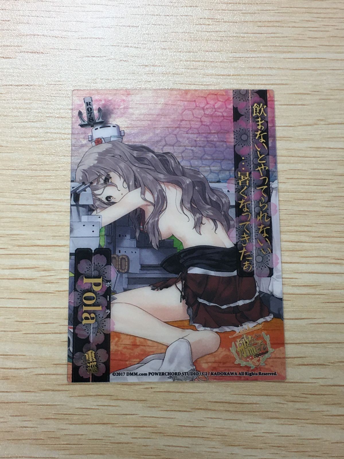 Kantai Collection Arcade Clear Card Pola R 078