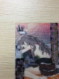 Kantai Collection Arcade Clear Card Pola R 078 サムネイル 2