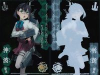 艦これ アーケード クリアカード 比叡改二 沖波 荒潮改二 3枚セット SEGA セガ DMM KADOKAWA 角川 カード サムネイル 2