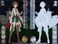 艦これ アーケード クリアカード 比叡改二 沖波 荒潮改二 3枚セット SEGA セガ DMM KADOKAWA 角川 カード サムネイル 3