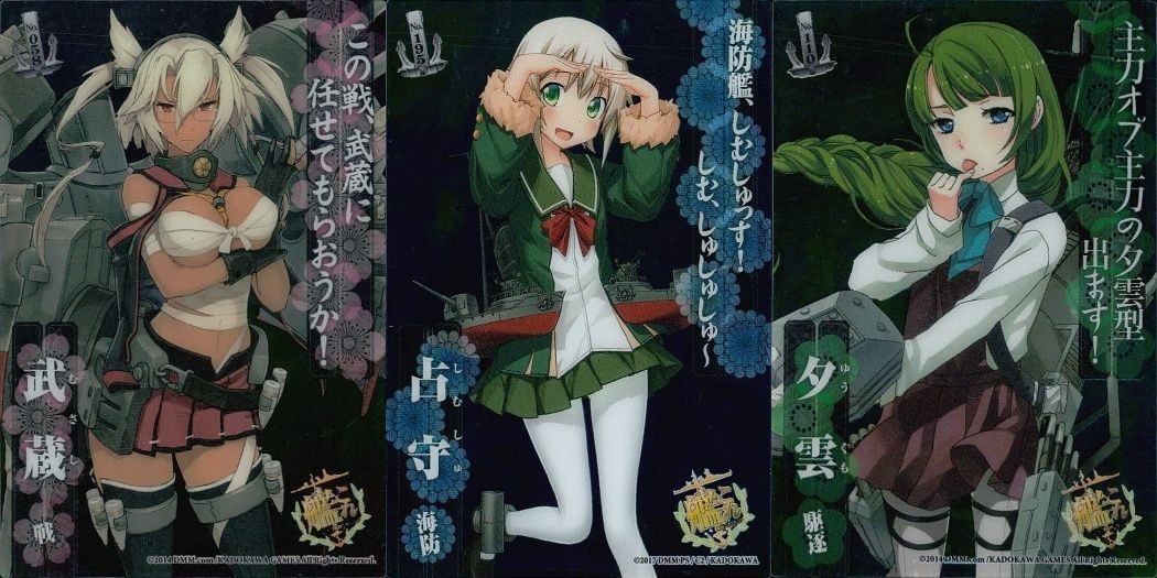 艦これ アーケード クリアカード 武蔵 占守 夕雲 3枚セット まとめ売り SEGA セガ DMM KADOKAWA 角川 カード