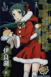 艦これ アーケード 【艦アケ】伊良湖 クリスマスmode 2020 Xmas 艦これアーケード SEGA セガ DMM KADOKAWA 角川 カード サムネイル 1