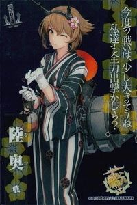 艦これ アーケード 【艦アケ】陸奥 浴衣mode 秋祭り 法被 艦これアーケード 戦艦 SEGA セガ DMM KADOKAWA 角川 カード サムネイル 1