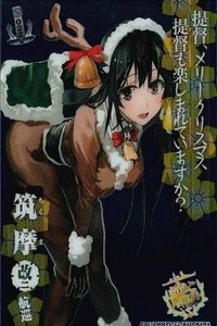 艦これ アーケード 【艦アケ】筑摩 改二 クリスマスmode Xmas 重巡 艦これアーケード SEGA セガ DMM KADOKAWA 角川 カード サムネイル 1