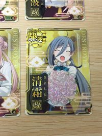 艦これ アーケード 花束 夕雲 改 長波 改 巻雲 改 清霜 改 ホロ まとめ 艦隊これくしょん SEGA セガ DMM KADOKAWA 角川 カード サムネイル 5