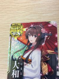 艦これ アーケード 大和 改 晴れ着 正月帯 限定 まとめ ホロ 艦隊これくしょん SEGA セガ DMM KADOKAWA 角川 カード サムネイル 3