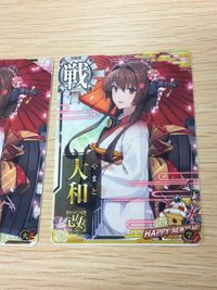 艦これ アーケード 大和 改 晴れ着 正月帯 限定 まとめ ホロ 艦隊これくしょん SEGA セガ DMM KADOKAWA 角川 カード サムネイル 5