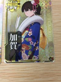 Kantai Collection Arcade Kaga Holo Card Lot SEGA DMM サムネイル 4