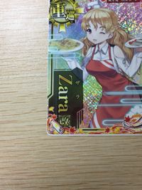 艦これ アーケード ザラ Zara 改 秋刀魚 mode ホロ 艦隊これくしょん SEGA セガ DMM KADOKAWA 角川 カード サムネイル 4