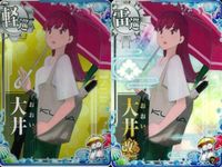 Kantai Collection Arcade Card Lot Ooi Card Pair SEGA