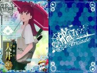 艦これ アーケード 大井 大井改二 梅雨mode 2枚セット まとめ 艦隊これくしょん SEGA セガ DMM KADOKAWA 角川 カード サムネイル 3
