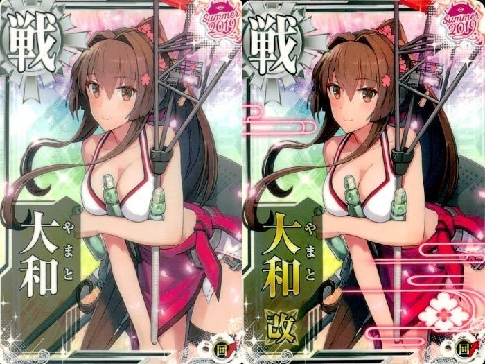 艦これ アーケード 大和 大和改 水着mode 夏 2枚セット まとめ 艦隊これくしょん SEGA セガ DMM KADOKAWA 角川 カード