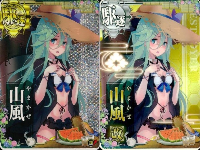 艦これ アーケード 山風 山風改 水着mode 夏 2枚セット まとめ 艦隊これくしょん SEGA セガ DMM KADOKAWA 角川 カード