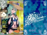 艦これ アーケード 山風 山風改 水着mode 夏 2枚セット まとめ 艦隊これくしょん SEGA セガ DMM KADOKAWA 角川 カード サムネイル 3
