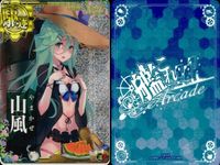 艦これ アーケード 山風 山風改 水着mode 夏 2枚セット まとめ 艦隊これくしょん SEGA セガ DMM KADOKAWA 角川 カード サムネイル 2