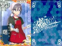 艦これ アーケード 曙 改 秋刀魚mode 2枚セット 艦アー 限定イラスト 艦隊これくしょん SEGA セガ DMM KADOKAWA 角川 カード サムネイル 2