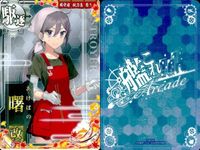 艦これ アーケード 曙 改 秋刀魚mode 2枚セット 艦アー 限定イラスト 艦隊これくしょん SEGA セガ DMM KADOKAWA 角川 カード サムネイル 3
