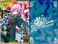 艦これ アーケード 多摩 改 秋刀魚mode 2枚セット 艦アー 軽巡 限定 艦隊これくしょん SEGA セガ DMM KADOKAWA 角川 カード サムネイル 2