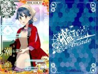 艦これ アーケード 潮 改二 改 秋刀魚mode 3枚セット 限定グラ 艦アー 艦隊これくしょん SEGA セガ DMM KADOKAWA 角川 カード サムネイル 3